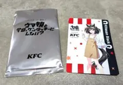 ウマ娘 ケンタッキー コラボ キタサンブラック カード