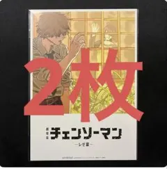 レゼ チェンソーマン 入場者特典 第8弾 ビジュアルカード 2枚 まとめ売り