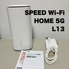カシモWiMAX Speed Wi-Fi HOME 5G L13 ホワイト - メルカリ