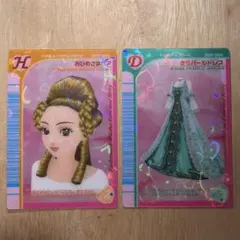 ラブandベリー【おひめさまヘア、きらパールドレス】/ウエハースカード2枚セット