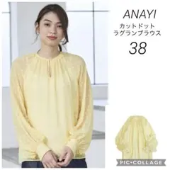 ANAYI レースポロブラウス　イエロー新品未使用タグ付き ANAYI / アナイ シャツ・ブラウス | ファッション通販 タカシマヤ