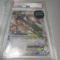 MレックウザEX 25th PSA10 メガレックウザ