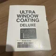 ULTRA WINDOW COATING DELUXE 6555Hのサムネイル