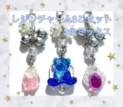 レジンチャーム 3こセット No94 花 クマ 雪 蝶 雫 リボン パール 3色
