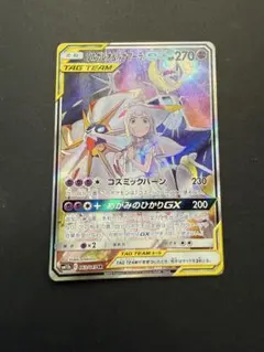 2026年最新】ソルガレオ&ルナアーラGX sa hrの人気アイテム - メルカリ