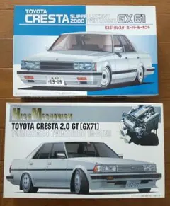 2026年最新】フジミ GX71 クレスタの人気アイテム - メルカリ