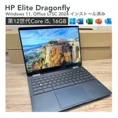 【Windows化】HP Elite Dragonfly Chromebookのサムネイル