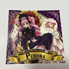 ペローナ バースデーステッカー 輩 onepiece ワンピース