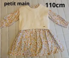 petit main 花柄　ワンピース　ニットベスト　セット110cm