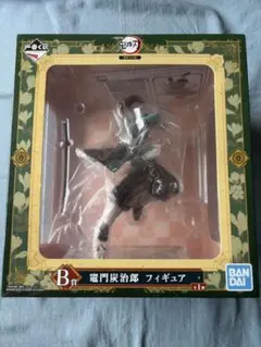 一番くじ 鬼滅の刃 B賞 竈門炭治郎 フィギュア