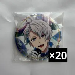 アイナナ アイスタ 壮五 缶バッジ ２０個