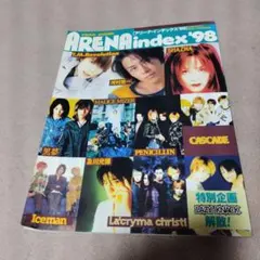 ARENA37℃ ARENAindex ‘98