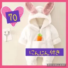 【大人気】ベビー 着ぐるみ うさぎ ホワイト 韓国 クリスマス コスプレ 70