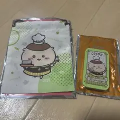 ココス　くりまんじゅう　巾着　スライドケース　セット