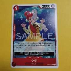 ワンピースカード ウタ SAMPLEのサムネイル
