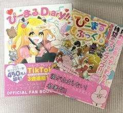 2025年最新】ピー丸様の人気アイテム - メルカリ