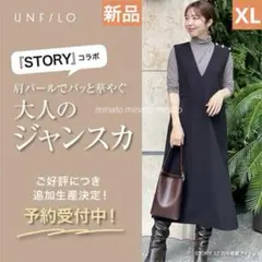 2026年最新】unfilo ジャンパースカートの人気アイテム - メルカリ