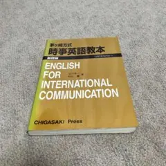 茅ヶ崎方式国際英語基本4000語単語CD【英和編】 - メルカリ