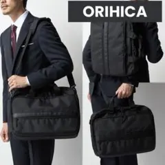 ORIHICA オリヒカ 3wayバッグ ビジネスバッグのサムネイル
