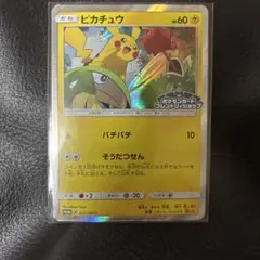 ピカチュウ ポケモンカードフレンドリィショップ プロモ 227/SM-P