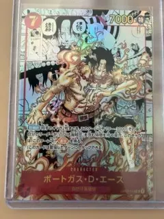 ポートガス・D・エース SR スーパーパラレル(コミパラ) OP02-013