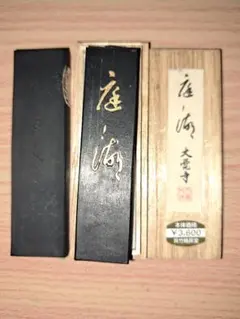 和墨古墨二点未使用