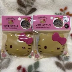 【正規品】日焼けキティちゃんつけまつげケース２個セット