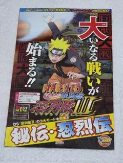 2026年最新】NARUTO-ナルト-忍列伝の人気アイテム - メルカリ