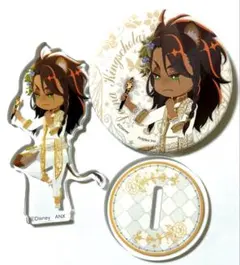 ツイステ　ツイステ展　フェアリー・ガラ　缶バッジ　アクリルスタンド　レオナ