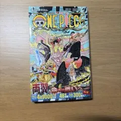 ONE PIECE 102巻〜106巻 セット