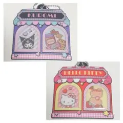 サンリオキャラクターズ どこでもついんどぅ！ ハローキティ クロミ 2個セット