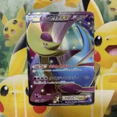 クレセリアEX SR BW6 フリーズボルト 060/059 - メルカリ