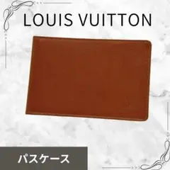 パスケース パスケース