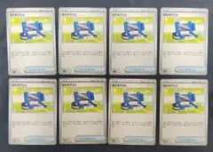 ポケモンカード　ポケギア3.0(Gレギュ)ノーマル　8枚セット