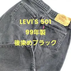 90sMexico製Levi's 550 後染めブラックデニム ショーツ 人気 - メルカリ