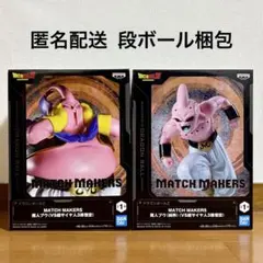 【新品未開封/匿名配送】 ドラゴンボールZ 魔人ブウ フィギュア