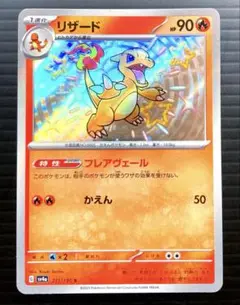 色違い ポケモンカードゲーム