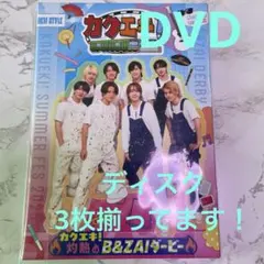 B&ZAI カクエキ！サマフェス DVD 灼熱のB&ZAIダービー - メルカリ