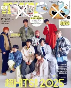 mini　1月号　超特急表紙