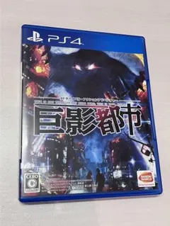 巨影都市 PS4