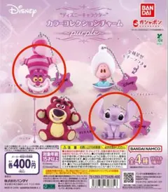 【新品】ディズニーキャラクターチャーム