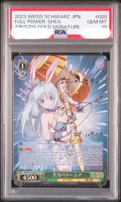 PSA10 ヴァイスシュバルツ　ありふれた職業で世界最強　サマービーチ　ユエ Amazon.co.jp: ヴァイスシュヴァルツ ありふれた職業で世界最強