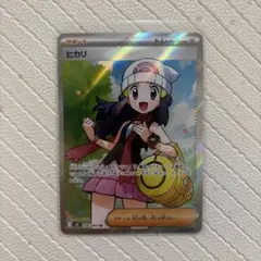 ヒカリ SR インフェルノX ポケカ