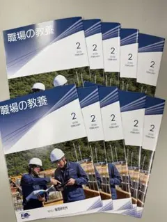 職場の教養 2026年2月号 10冊セット