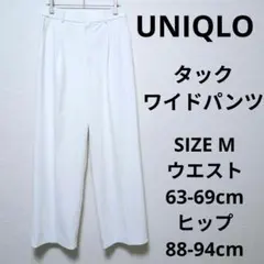 UNIQLO タックワイドパンツ ハイウエスト ストレート クリーンカジュアル