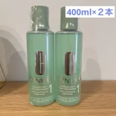 クリニーク　クラリファイングローション1 日本アジア処方　400ml×2本セットのサムネイル