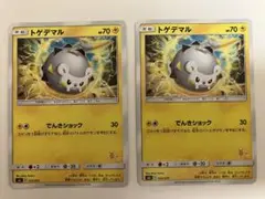 トゲデマル SML サン＆ムーン ファミリーポケモンカードゲーム 022/051