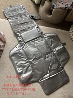 おむつポーチ新品