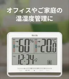 TANITA デジタル温湿度計 TT-538 ホワイト