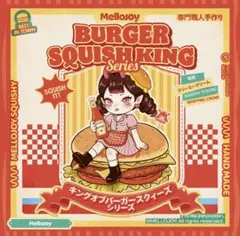 【新品未開封】Mellojoy ハンバーガー スクイーズ